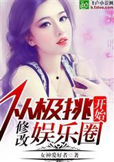 娱乐圈师姐不爆料小说,师姐不爆料的秘密风云 第2张 娱乐圈师姐不爆料小说,师姐不爆料的秘密风云 第2张